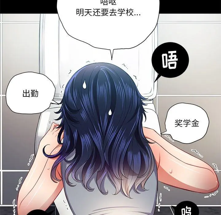 难缠小恶女 - 第17话 - page 102