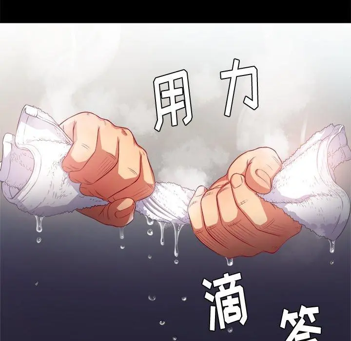 难缠小恶女 - 第17话 - page 110