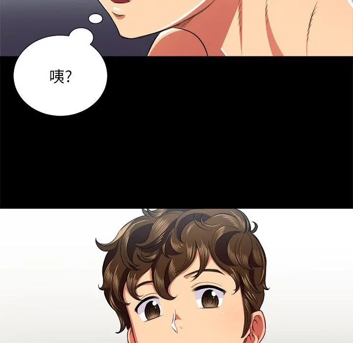 难缠小恶女 - 第17话 - page 122