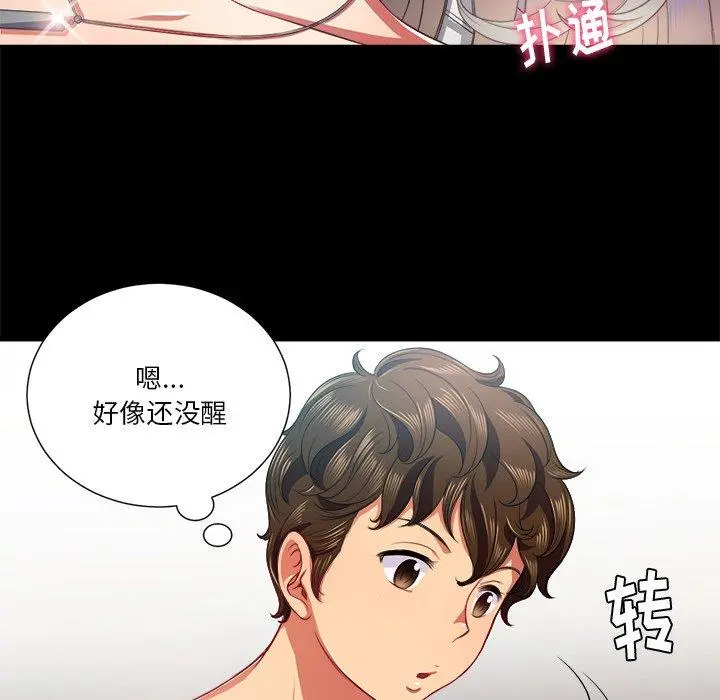 难缠小恶女 - 第17话 - page 125