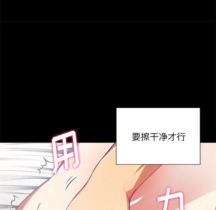 难缠小恶女 - 第17话 - page 130