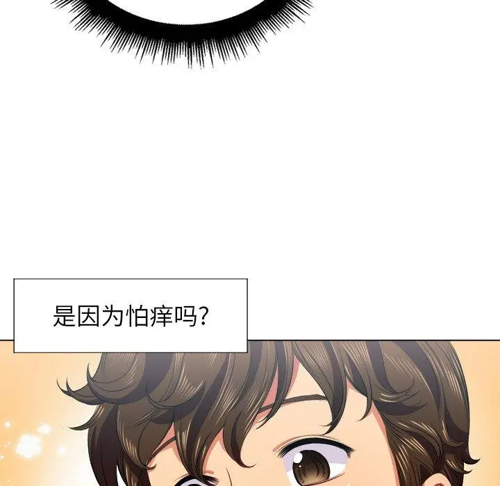 难缠小恶女 - 第17话 - page 136