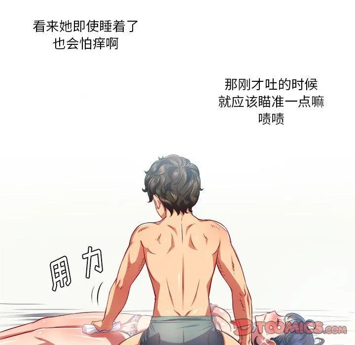 难缠小恶女 - 第17话 - page 138