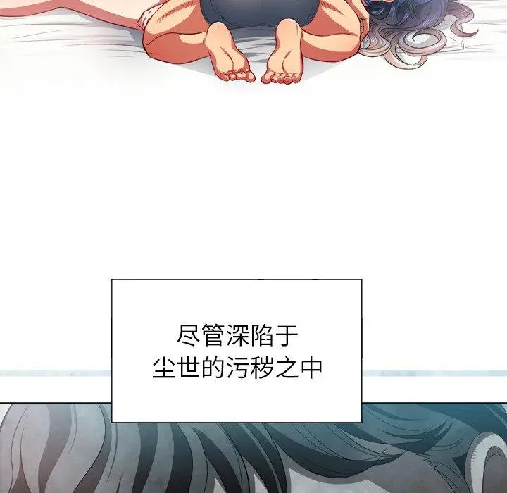 难缠小恶女 - 第17话 - page 139
