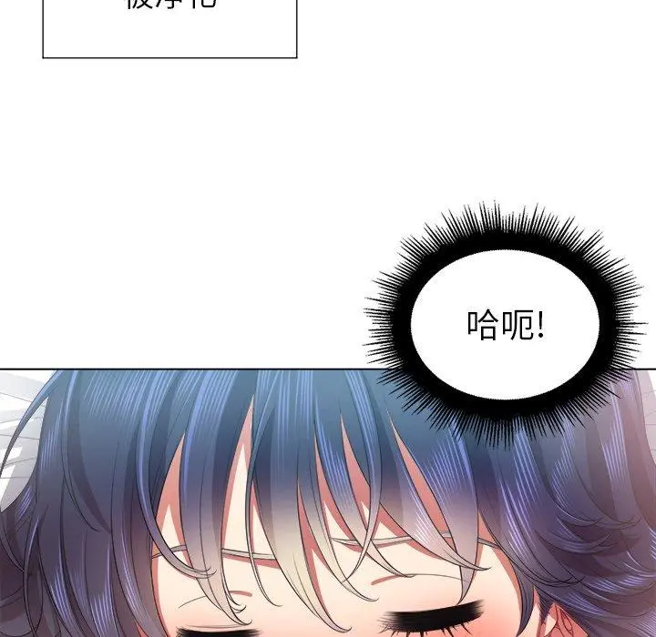 难缠小恶女 - 第17话 - page 141