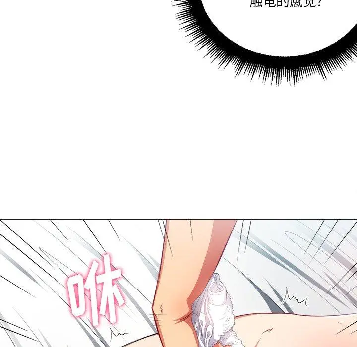 难缠小恶女 - 第17话 - page 144