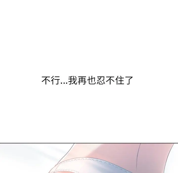 难缠小恶女 - 第17话 - page 148