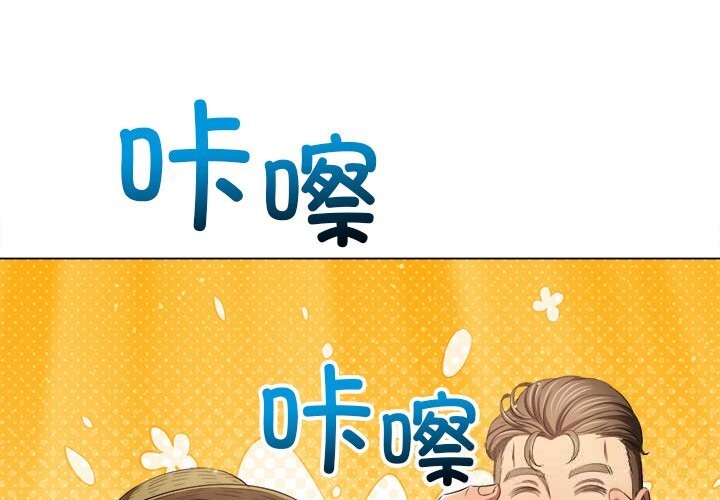 难缠小恶女 - 第265話 - page 4
