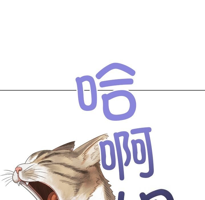 难缠小恶女 - 第265話 - page 7
