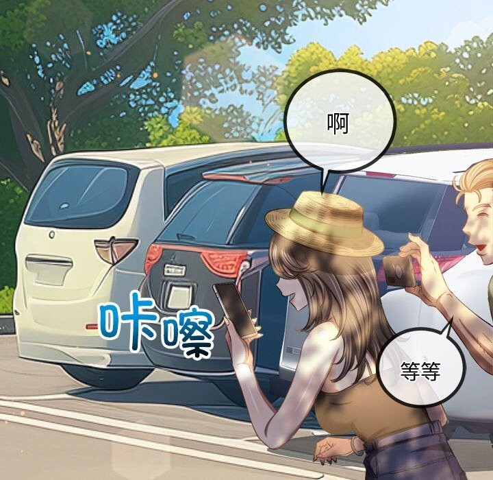 难缠小恶女 - 第265話 - page 10