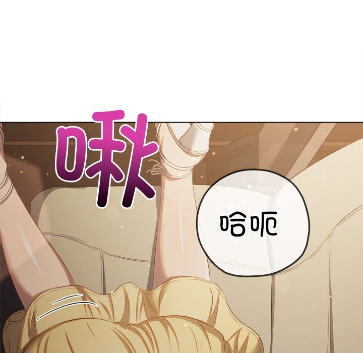 难缠小恶女 - 第265話 - page 17