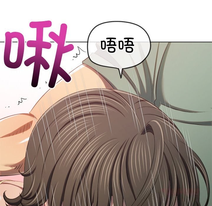 难缠小恶女 - 第265話 - page 21