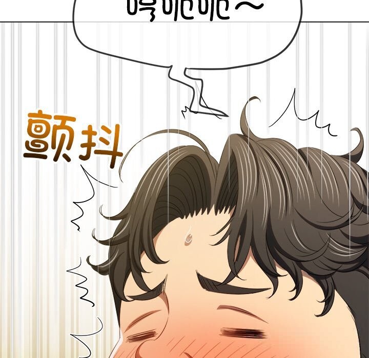难缠小恶女 - 第265話 - page 24