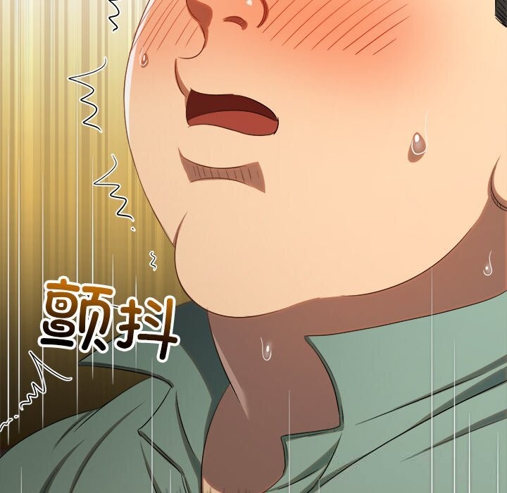 难缠小恶女 - 第265話 - page 25