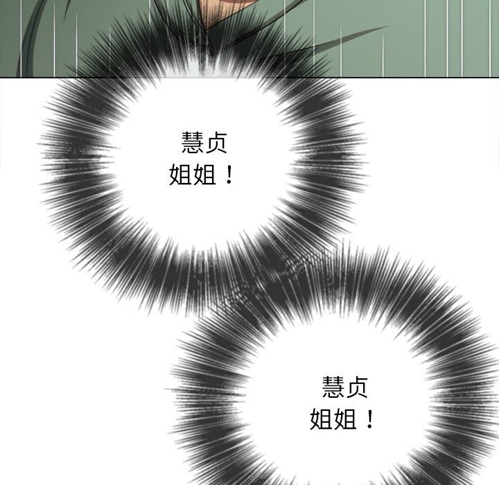 难缠小恶女 - 第265話 - page 26
