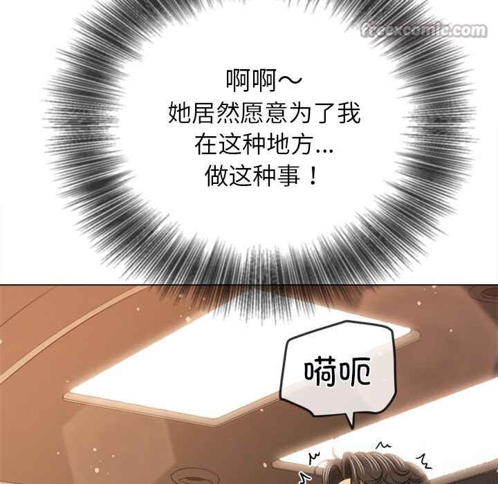 难缠小恶女 - 第265話 - page 28