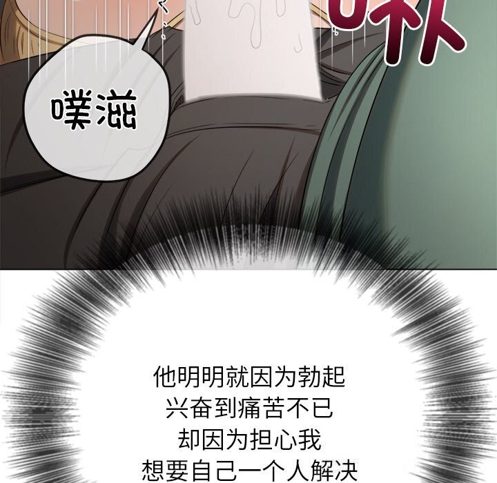 难缠小恶女 - 第265話 - page 33