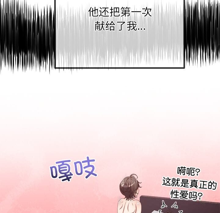 难缠小恶女 - 第265話 - page 35