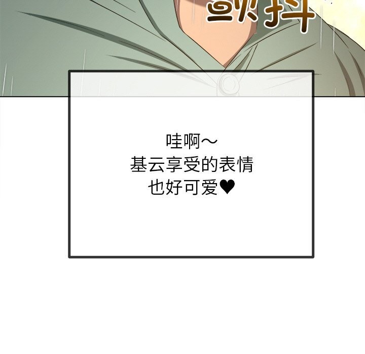 难缠小恶女 - 第265話 - page 43