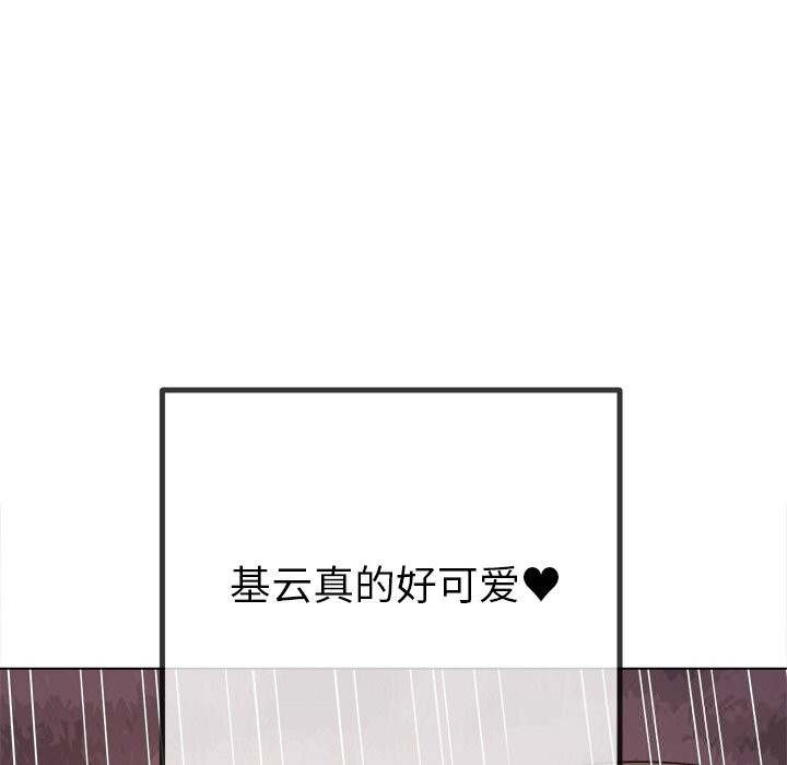 难缠小恶女 - 第265話 - page 44