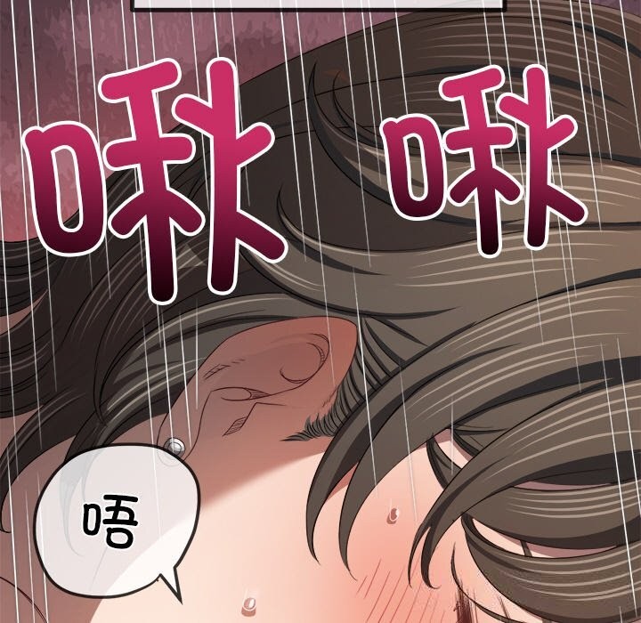 难缠小恶女 - 第265話 - page 45