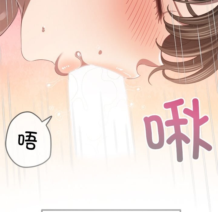 难缠小恶女 - 第265話 - page 46