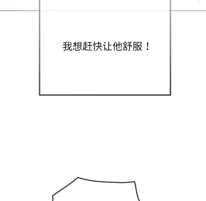 难缠小恶女 - 第265話 - page 47