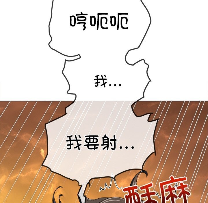 难缠小恶女 - 第265話 - page 48