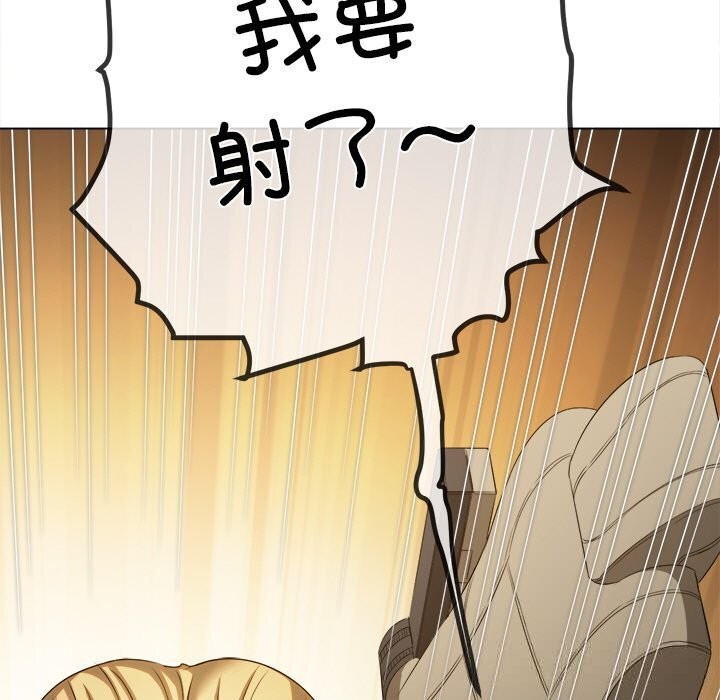 难缠小恶女 - 第265話 - page 52
