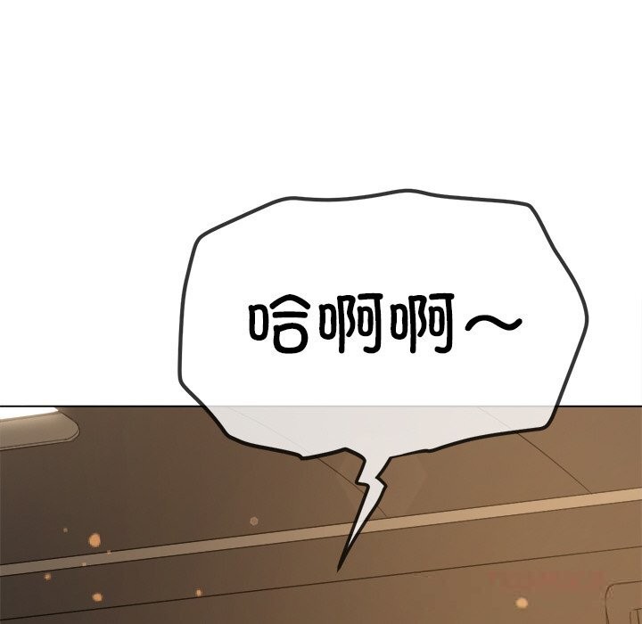 难缠小恶女 - 第265話 - page 57