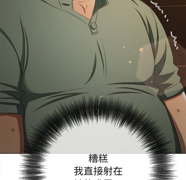 难缠小恶女 - 第265話 - page 59