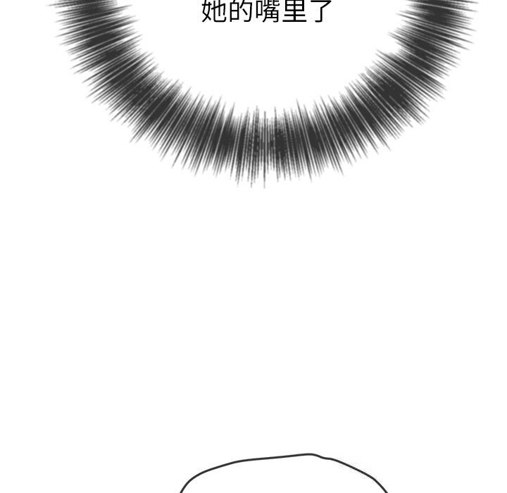 难缠小恶女 - 第265話 - page 60