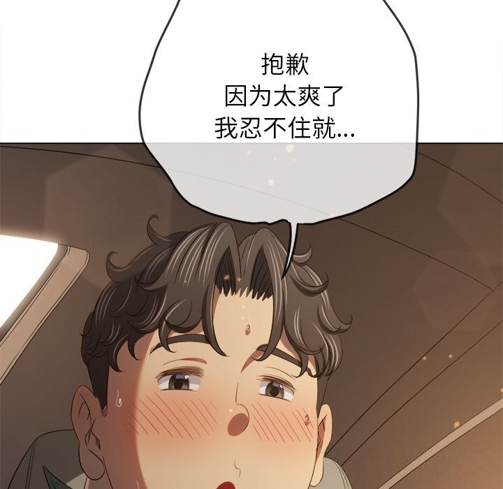 难缠小恶女 - 第265話 - page 61
