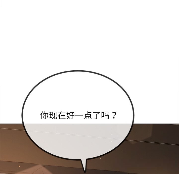 难缠小恶女 - 第265話 - page 67