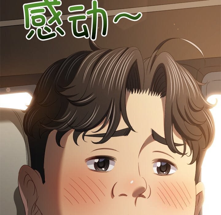 难缠小恶女 - 第265話 - page 71