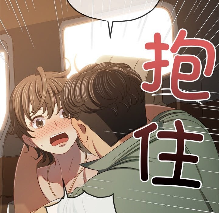 难缠小恶女 - 第265話 - page 74