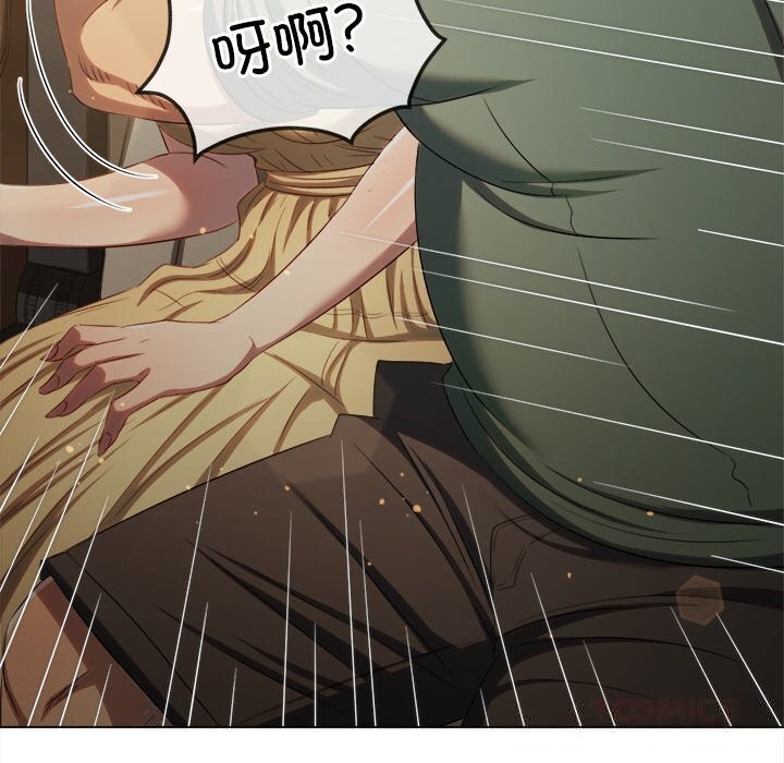 难缠小恶女 - 第265話 - page 75