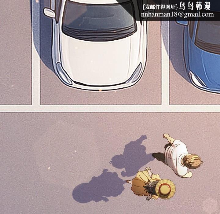 难缠小恶女 - 第265話 - page 87
