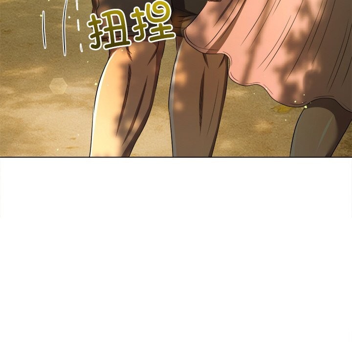 难缠小恶女 - 第265話 - page 97