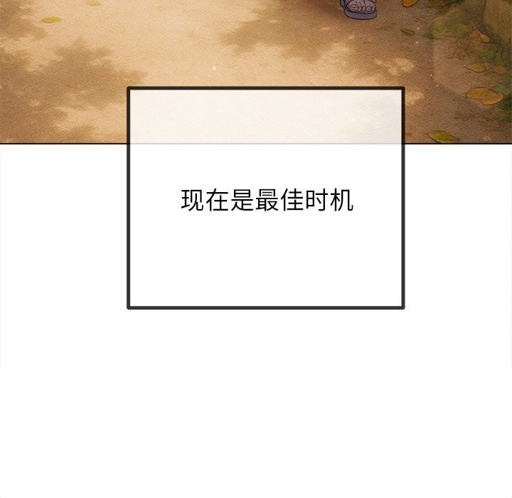 难缠小恶女 - 第265話 - page 104
