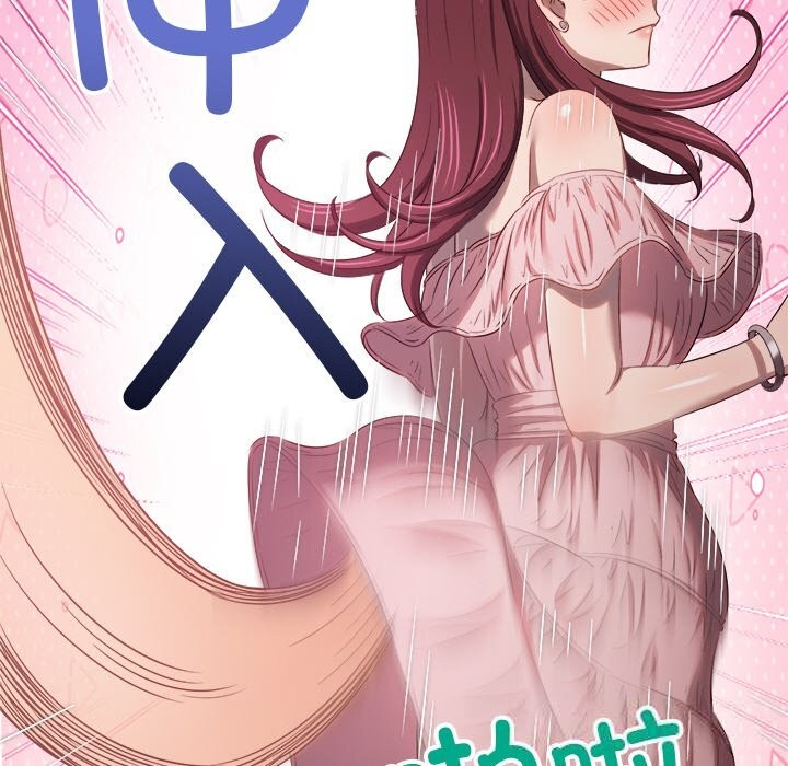难缠小恶女 - 第265話 - page 108