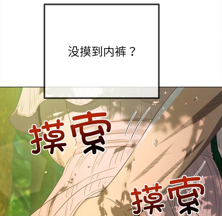 难缠小恶女 - 第265話 - page 114