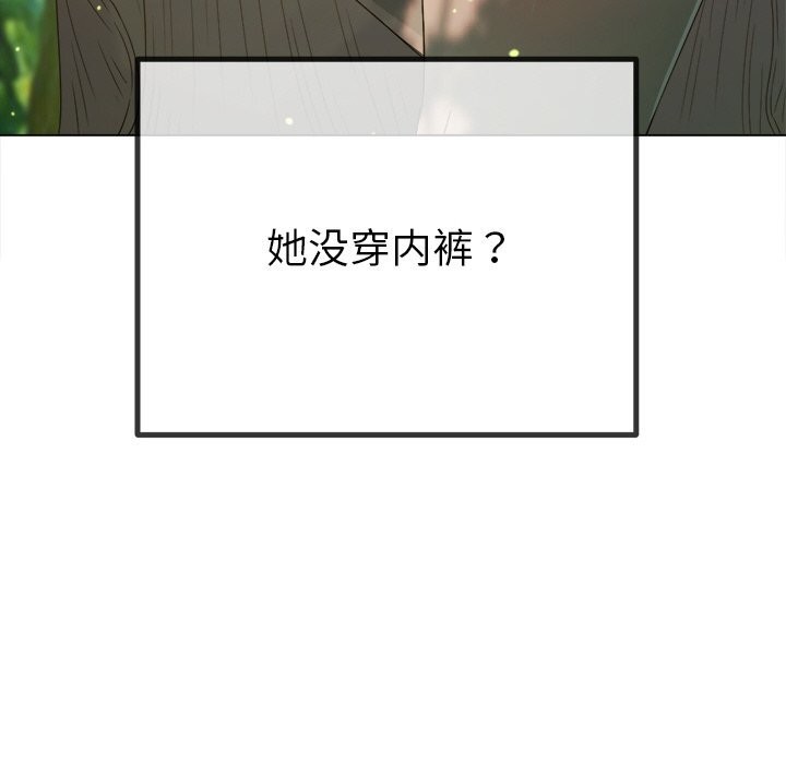 难缠小恶女 - 第265話 - page 116