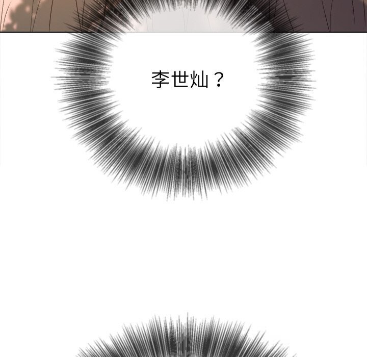难缠小恶女 - 第265話 - page 125