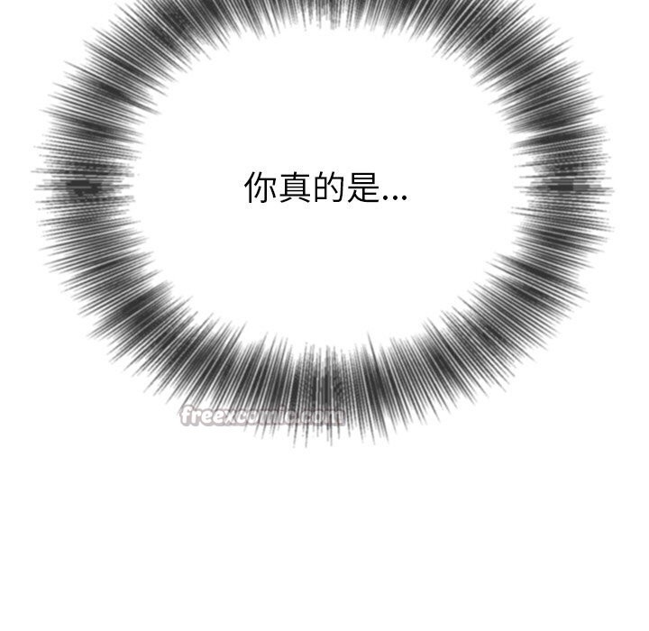 难缠小恶女 - 第265話 - page 126
