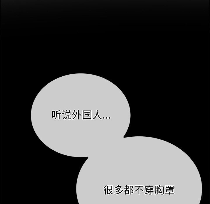 难缠小恶女 - 第265話 - page 128