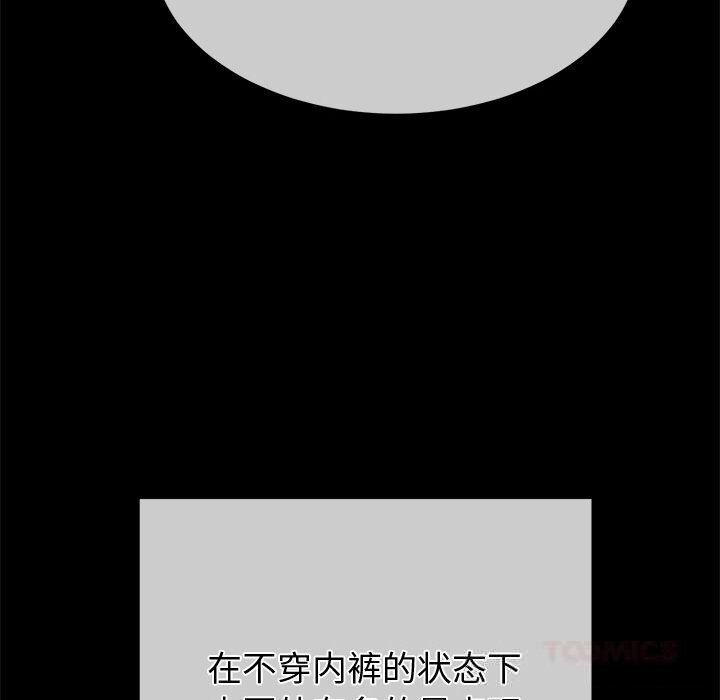 难缠小恶女 - 第265話 - page 138
