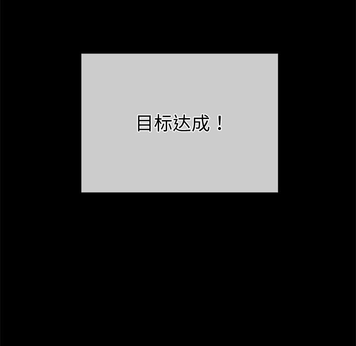 难缠小恶女 - 第265話 - page 143