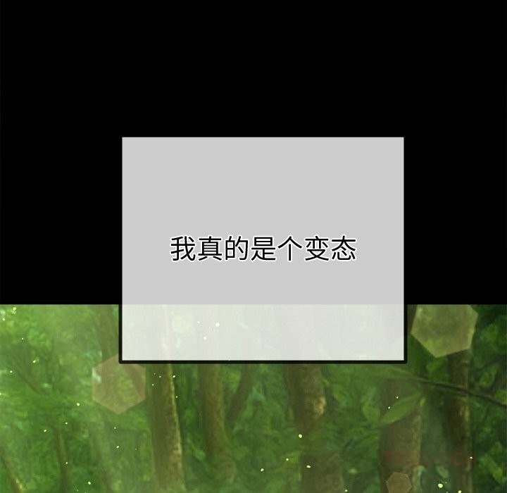 难缠小恶女 - 第265話 - page 147