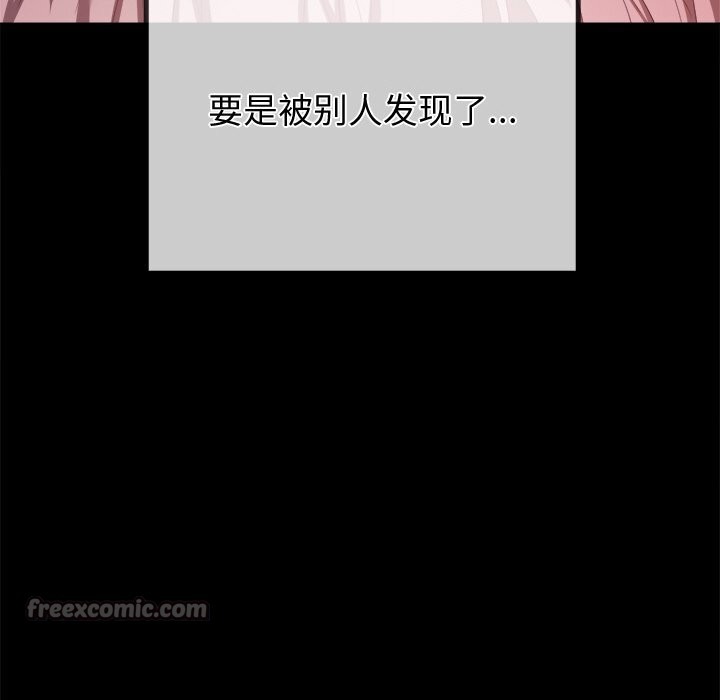 难缠小恶女 - 第265話 - page 154